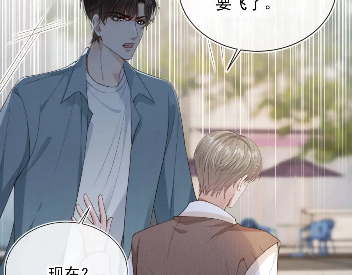 第38话 事故 第32页