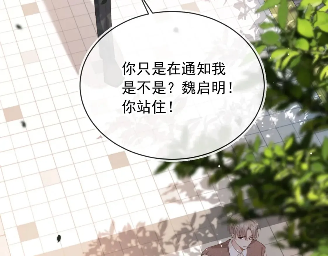 第38话 事故 第35页