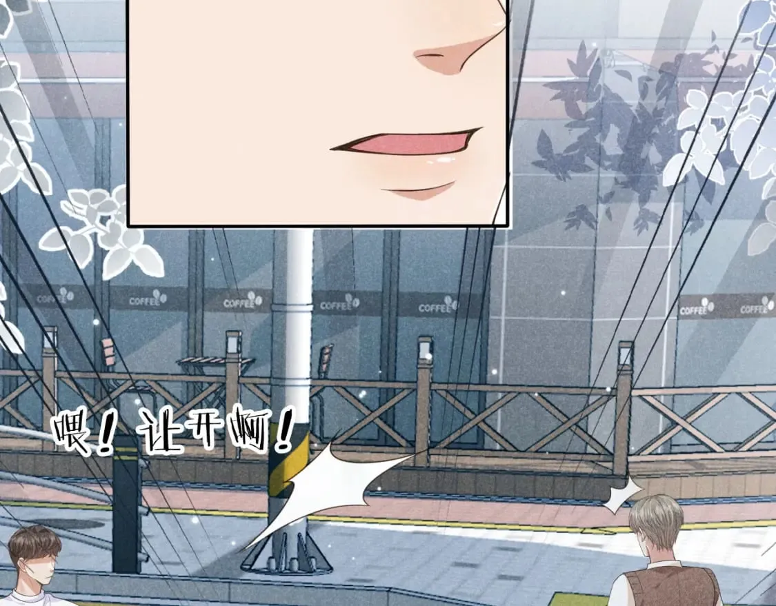 第38话 事故 第41页