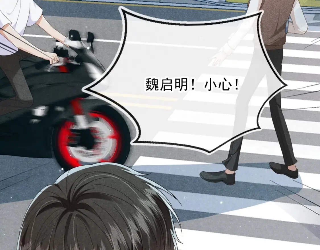 第38话 事故 第42页