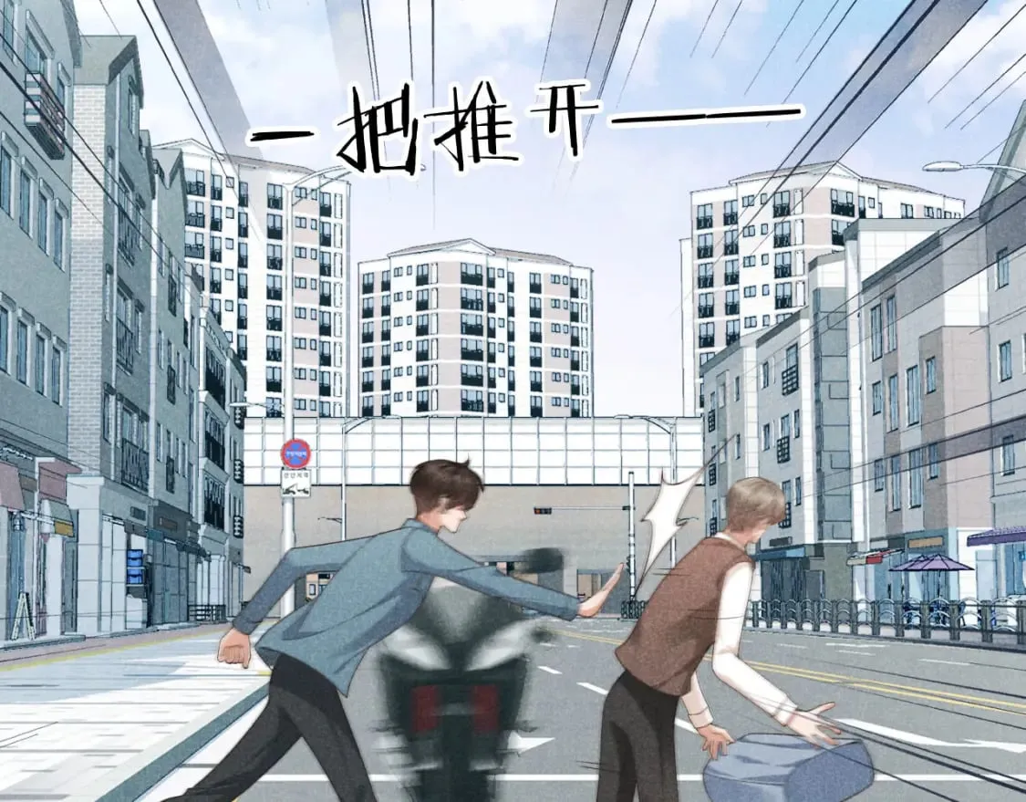 第38话 事故 第45页