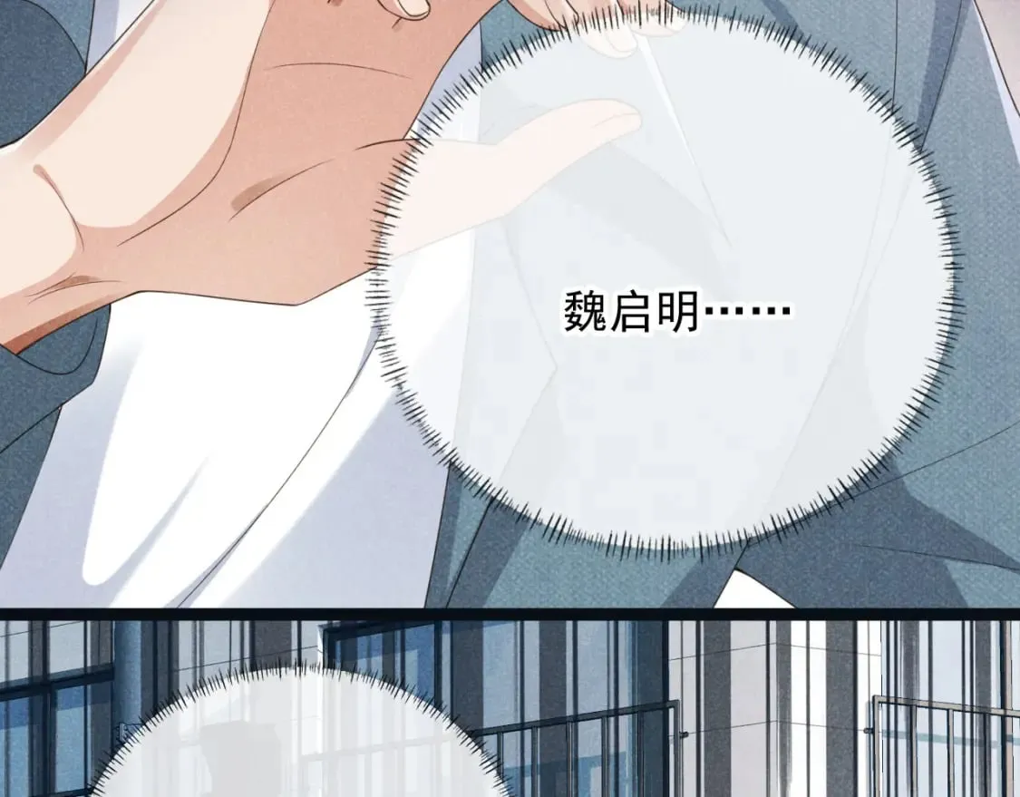 第38话 事故 第53页