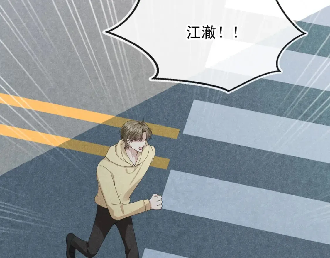 第38话 事故 第56页