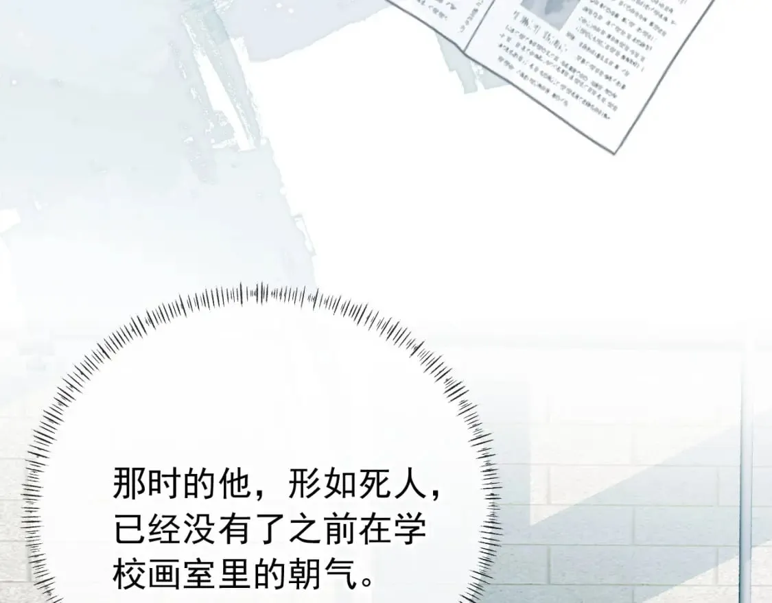 第38话 事故 第70页