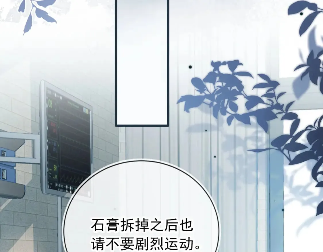 第38话 事故 第74页