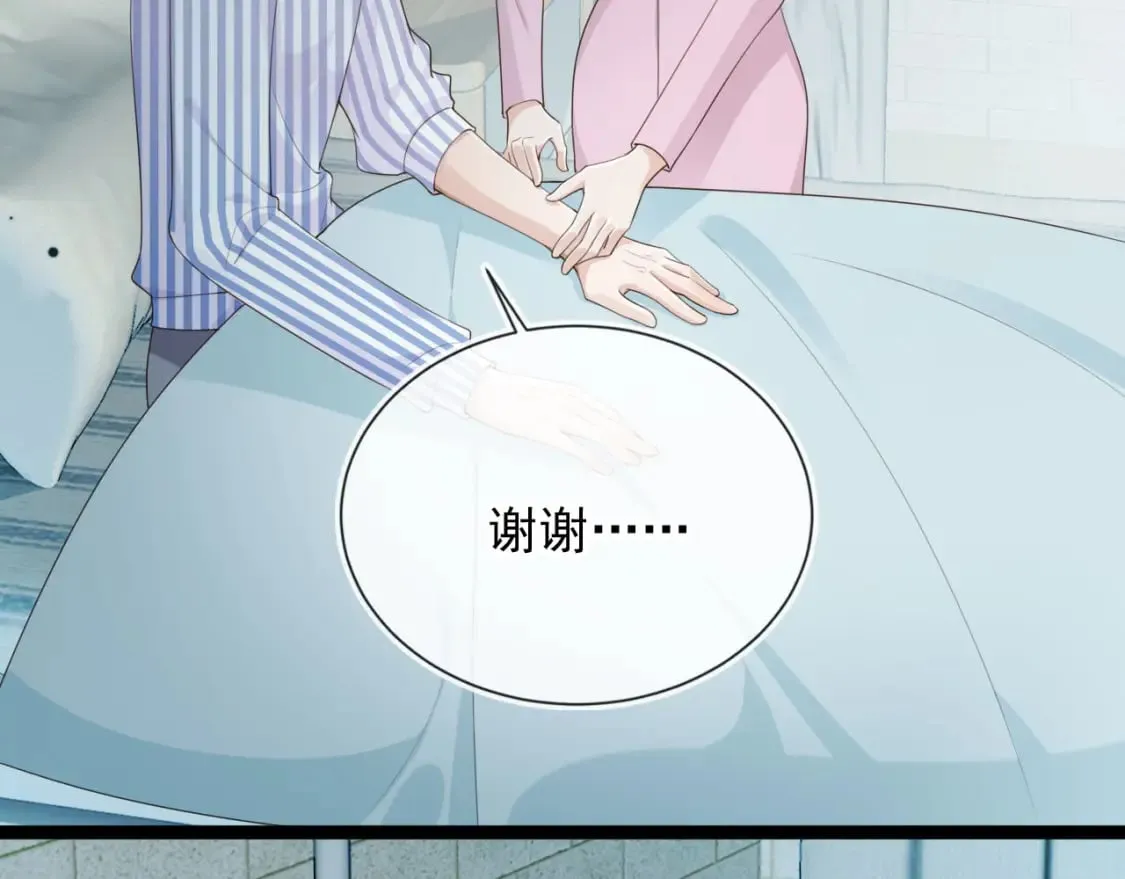 第38话 事故 第76页