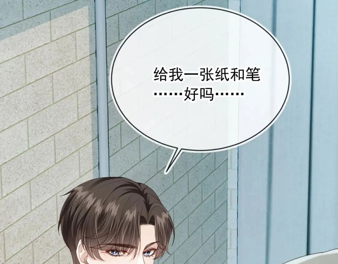 第38话 事故 第77页