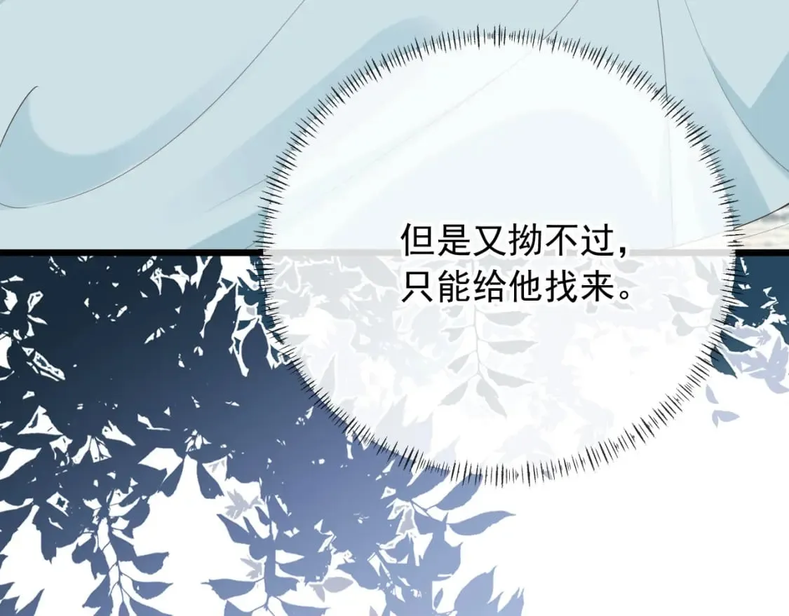 第38话 事故 第81页