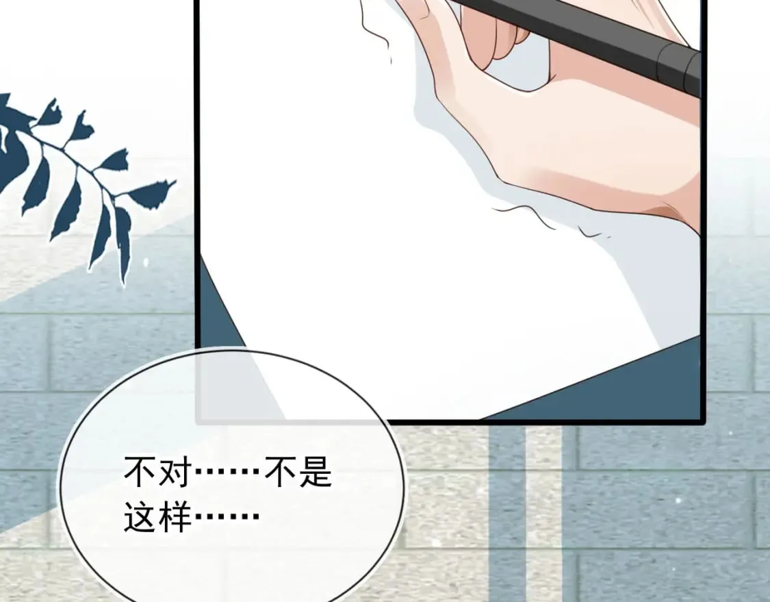 第38话 事故 第83页
