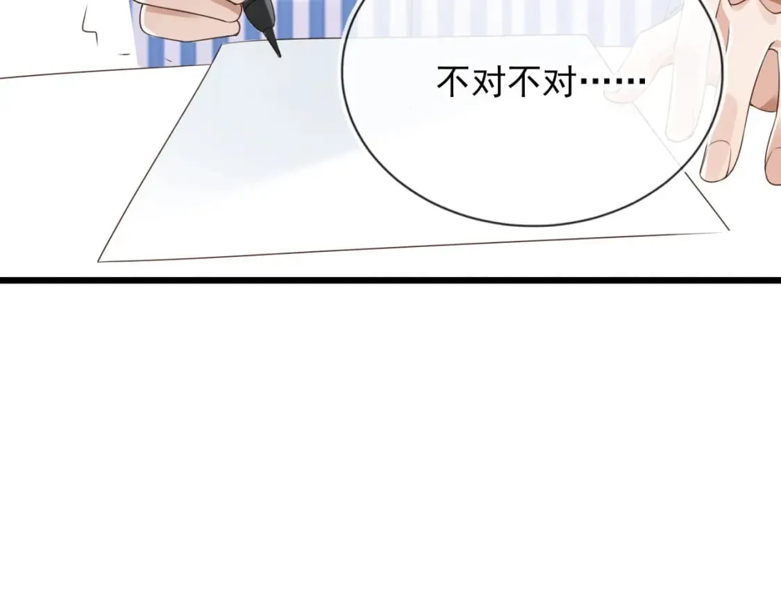 第38话 事故 第86页