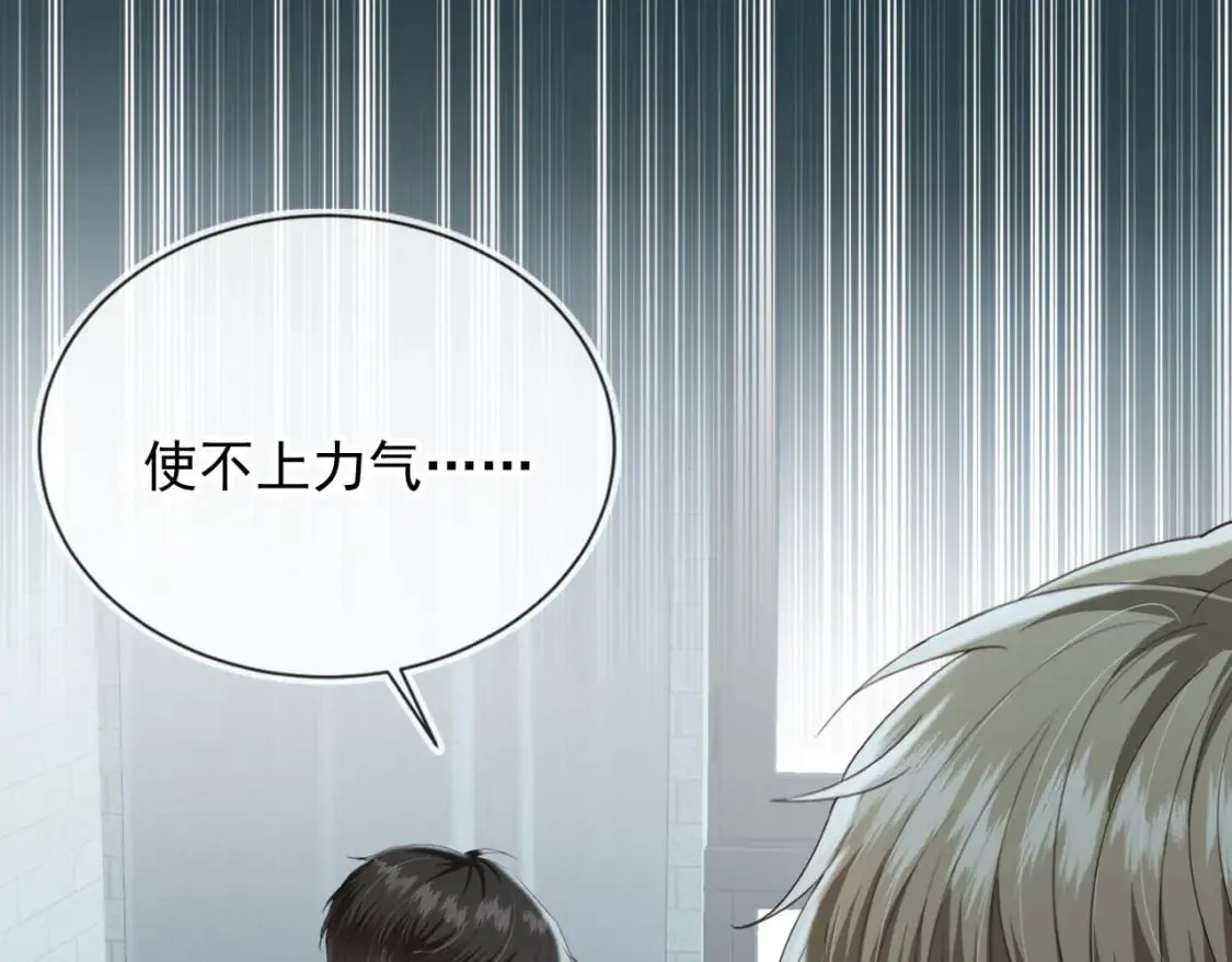 第38话 事故 第88页