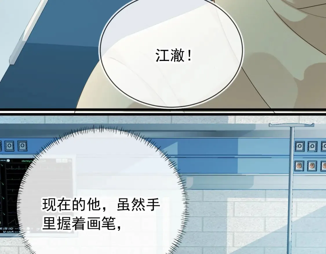 第38话 事故 第90页