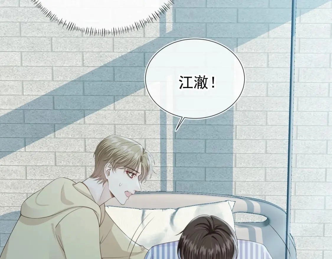 第38话 事故 第91页