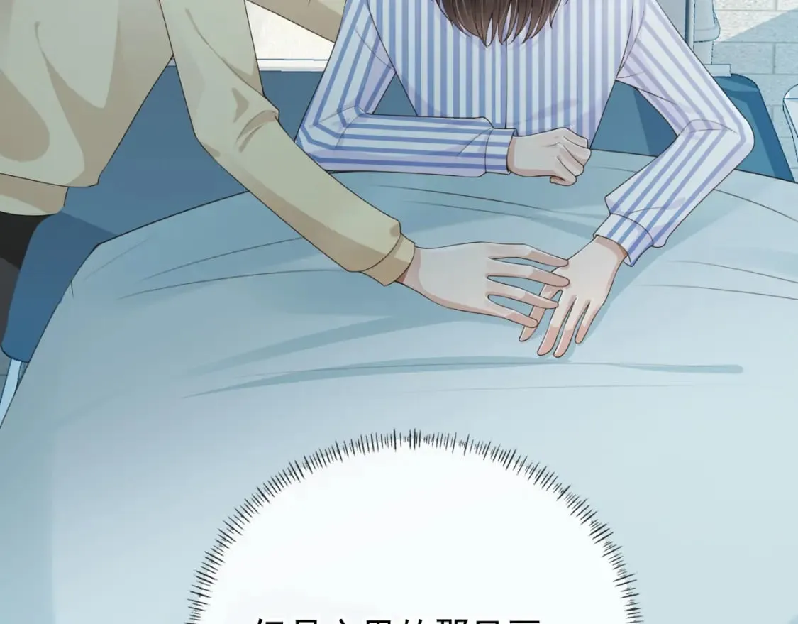 第38话 事故 第92页