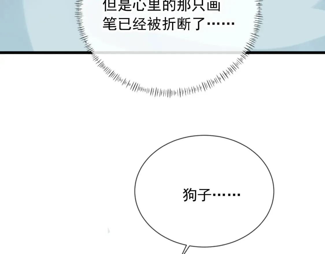 第38话 事故 第93页