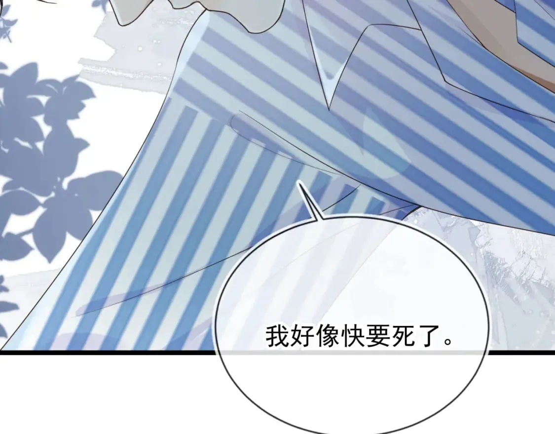第38话 事故 第95页
