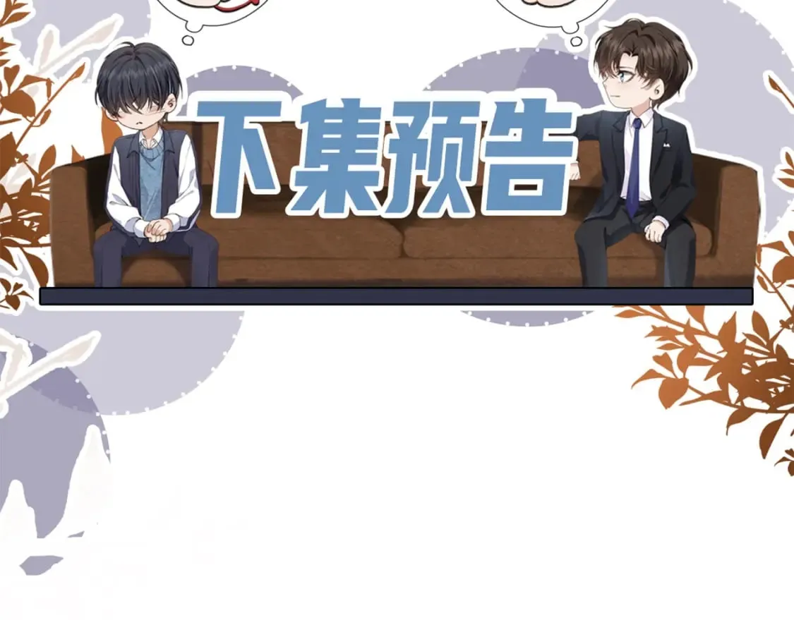 第38话 事故 第99页