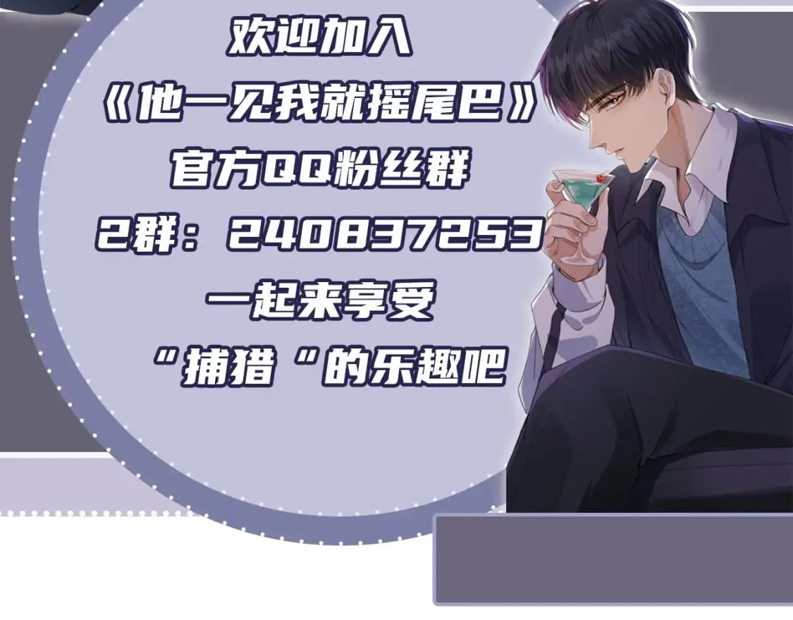 第38话 事故 第104页