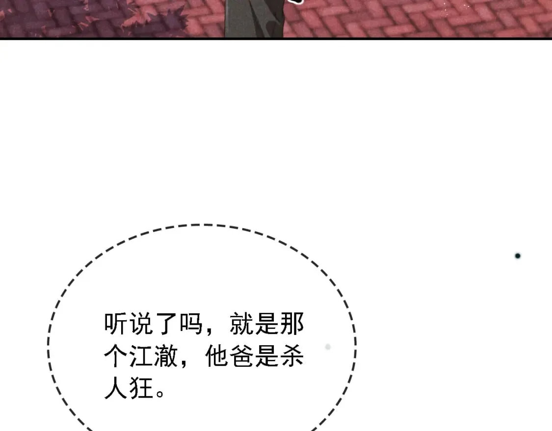 第37话 伤痛 第9页