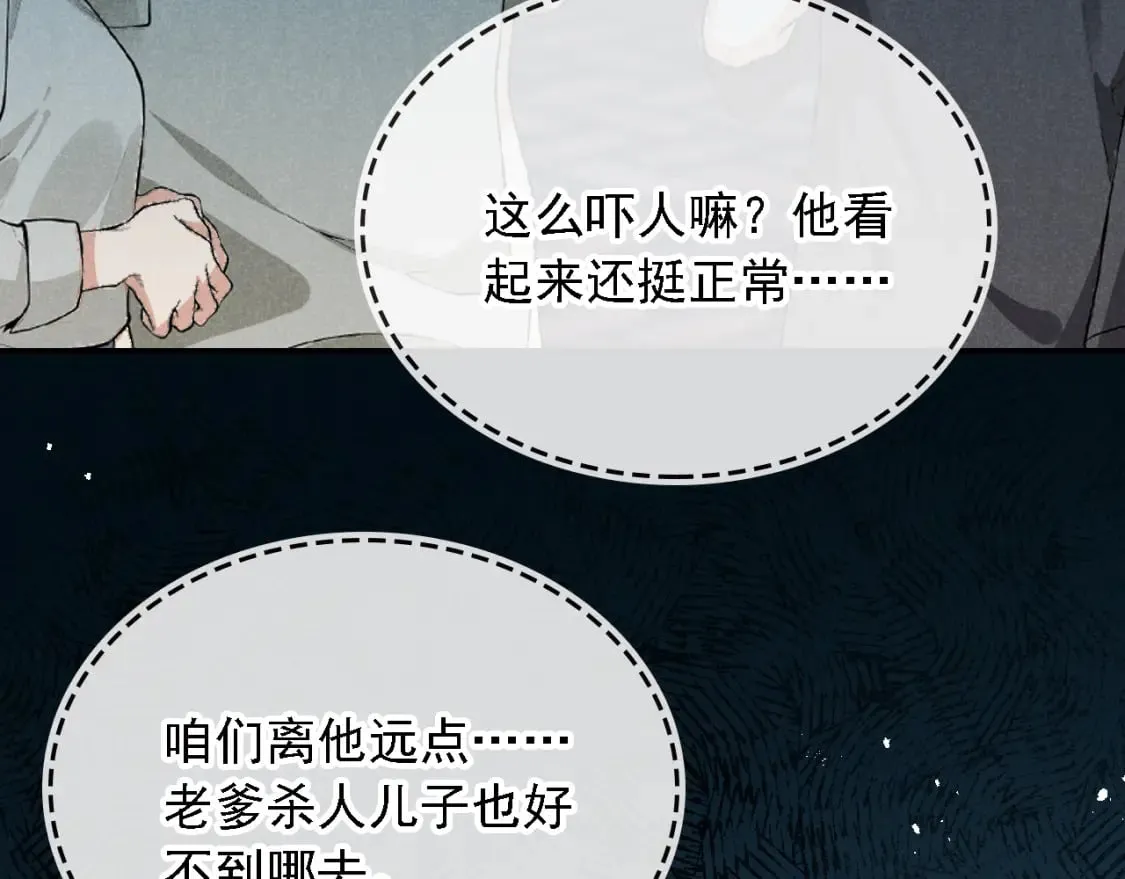 第37话 伤痛 第12页