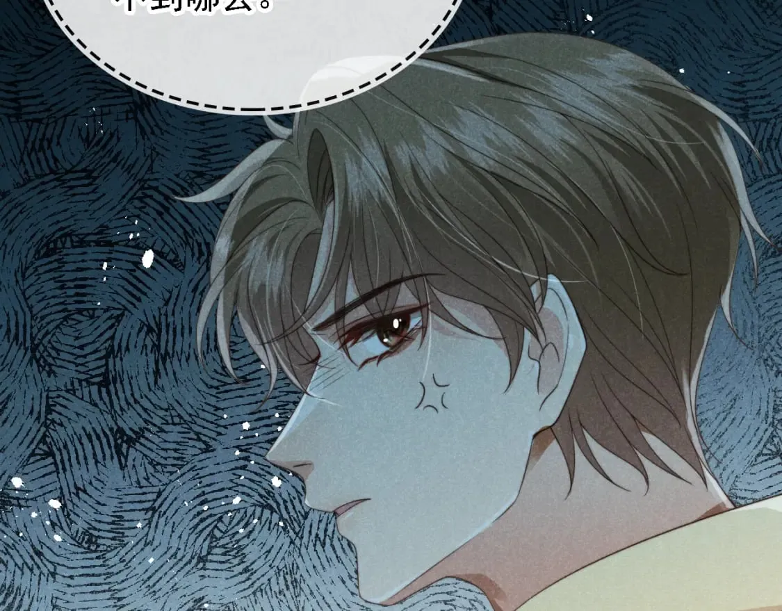 第37话 伤痛 第13页