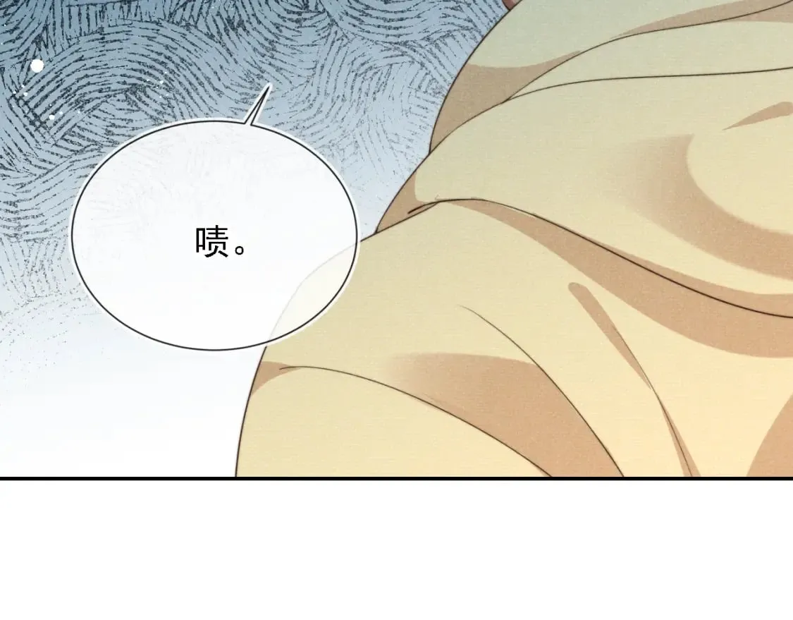 第37话 伤痛 第14页