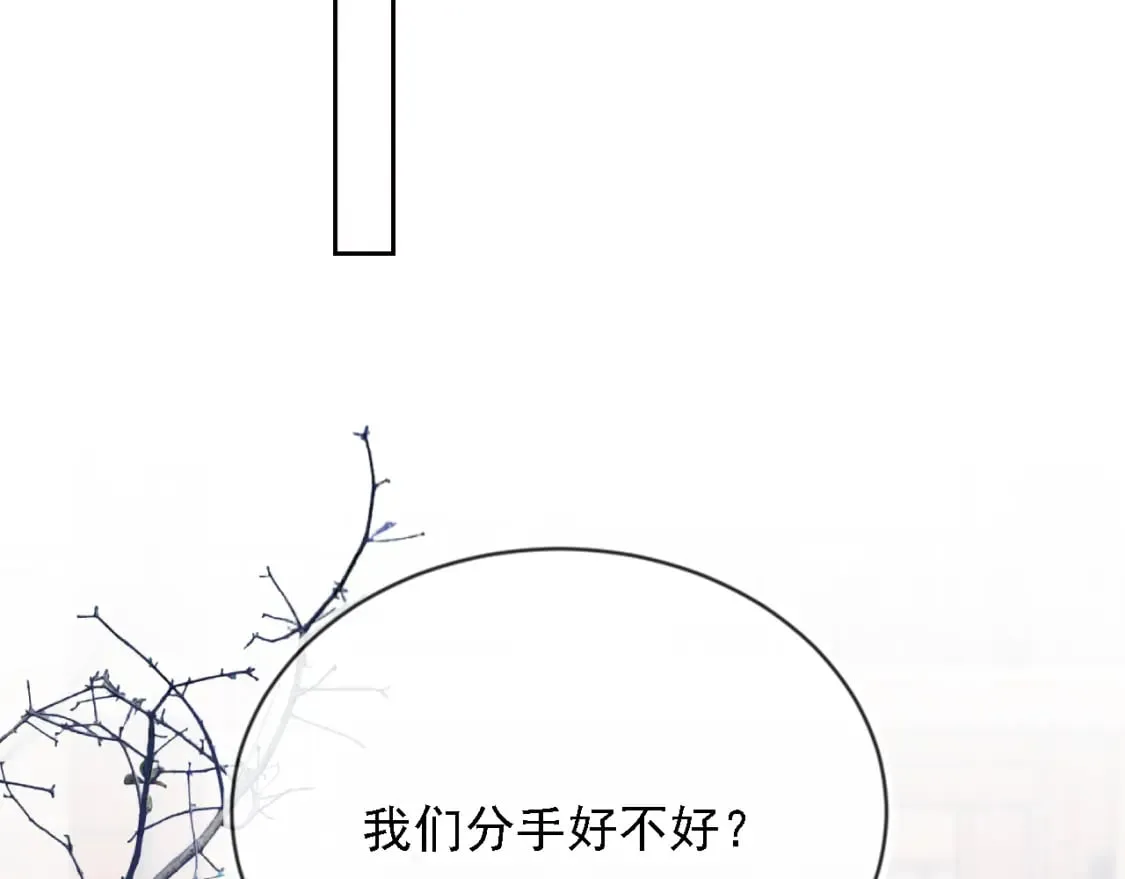 第37话 伤痛 第16页
