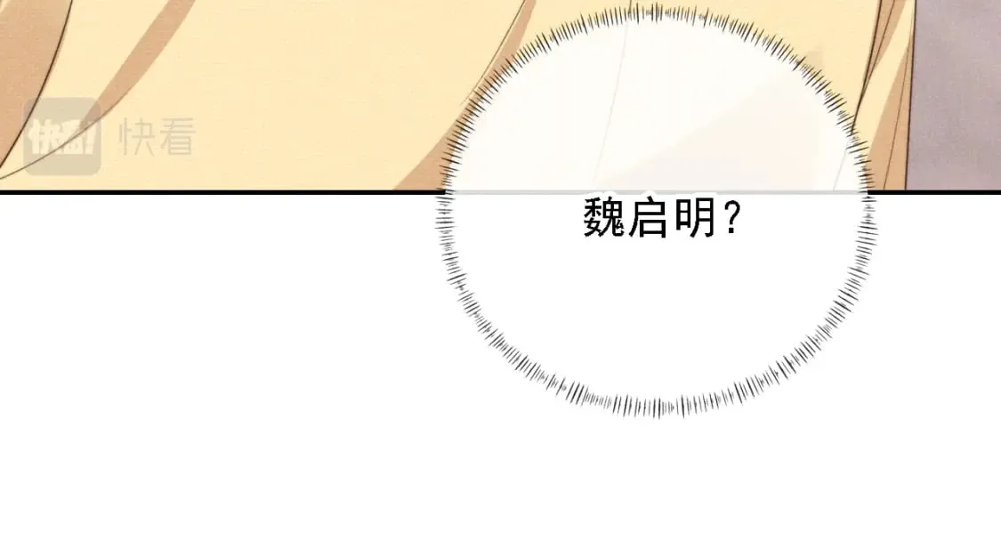 第37话 伤痛 第21页