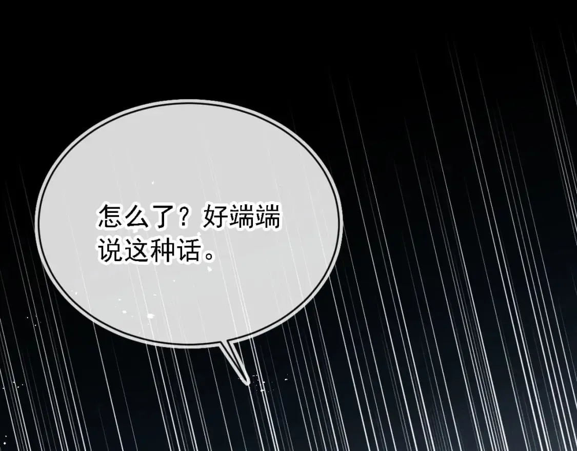 第37话 伤痛 第22页