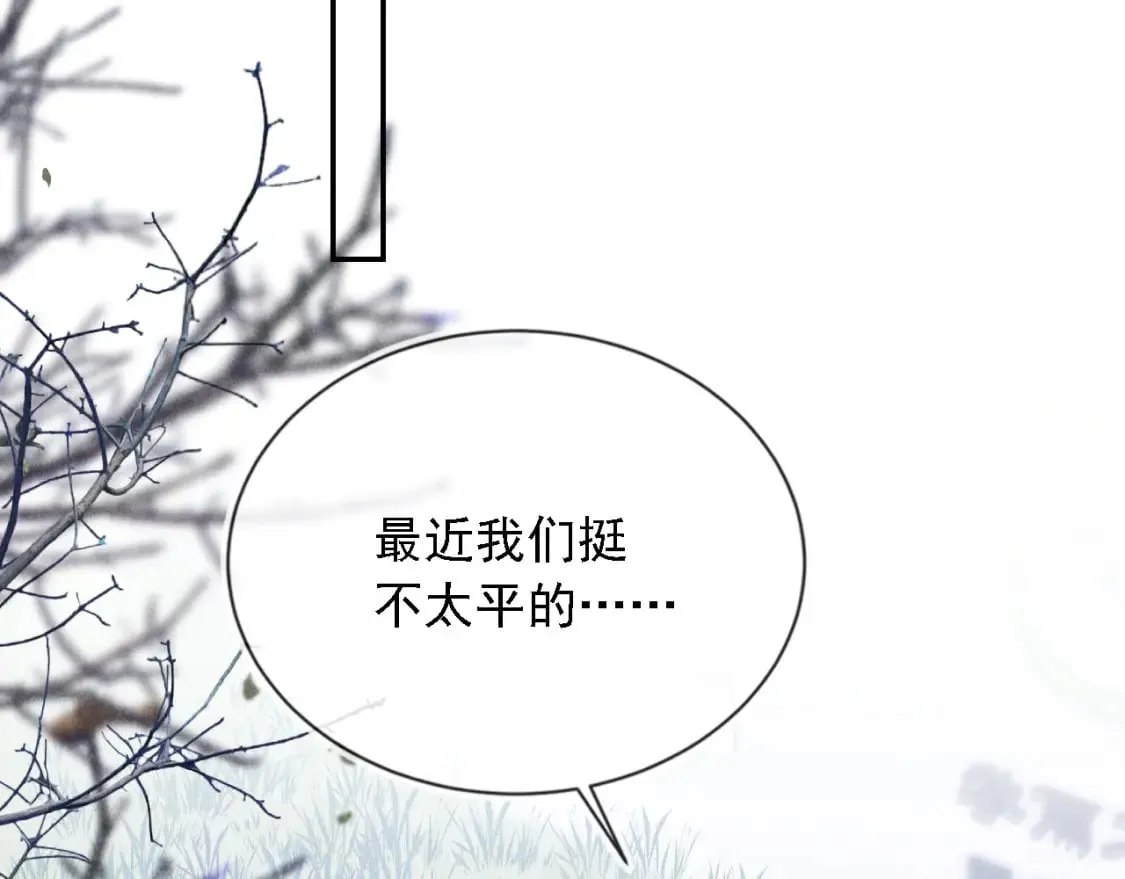 第37话 伤痛 第27页