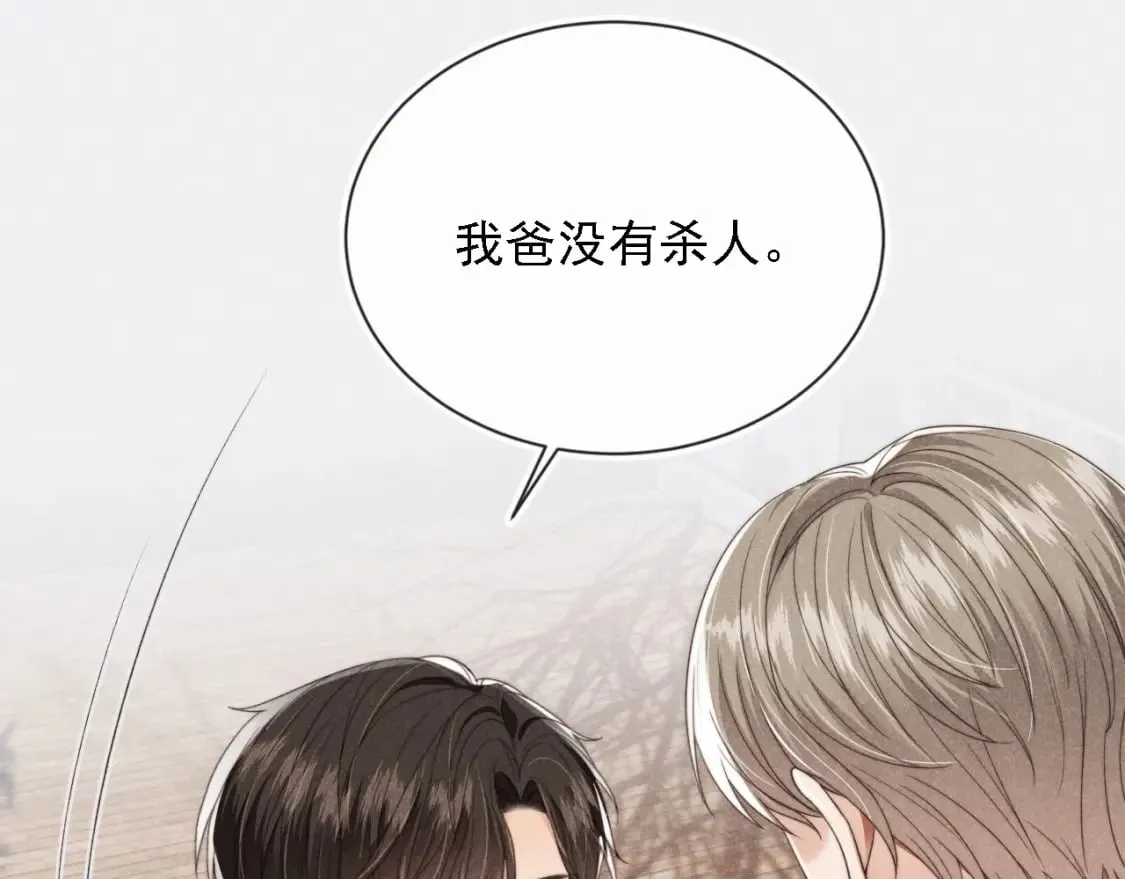 第37话 伤痛 第30页