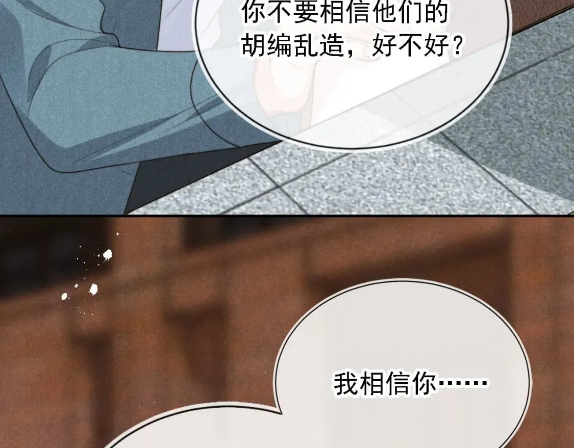第37话 伤痛 第32页