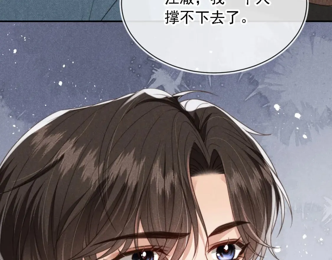 第37话 伤痛 第36页