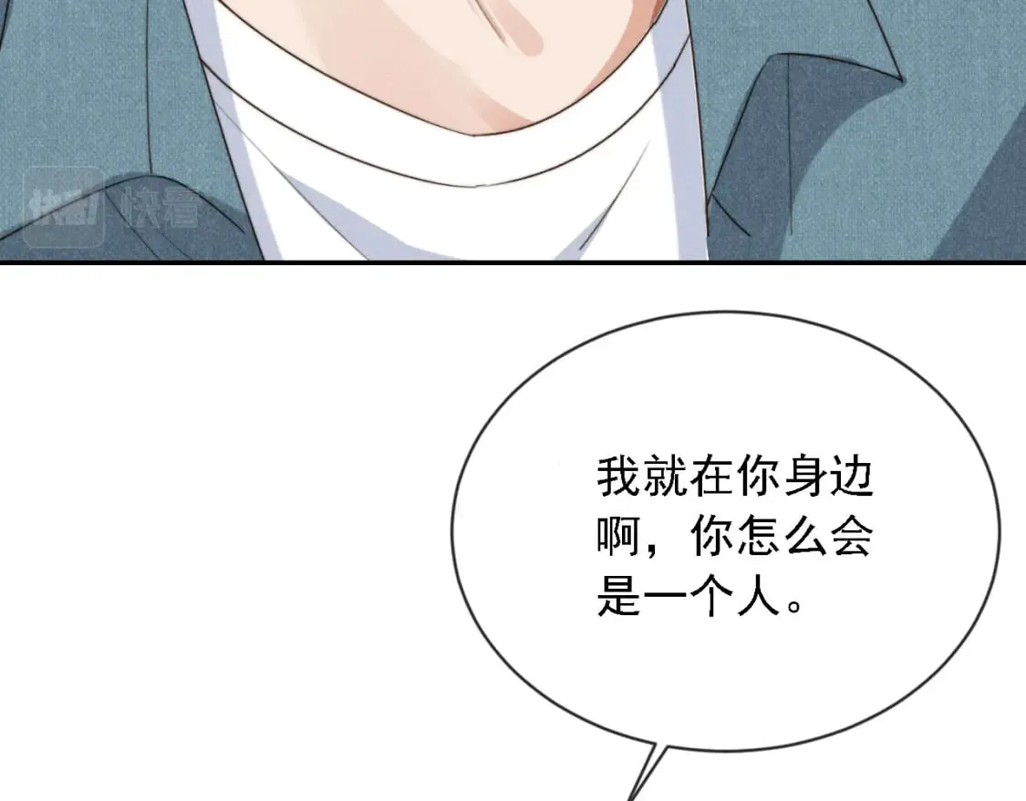 第37话 伤痛 第38页