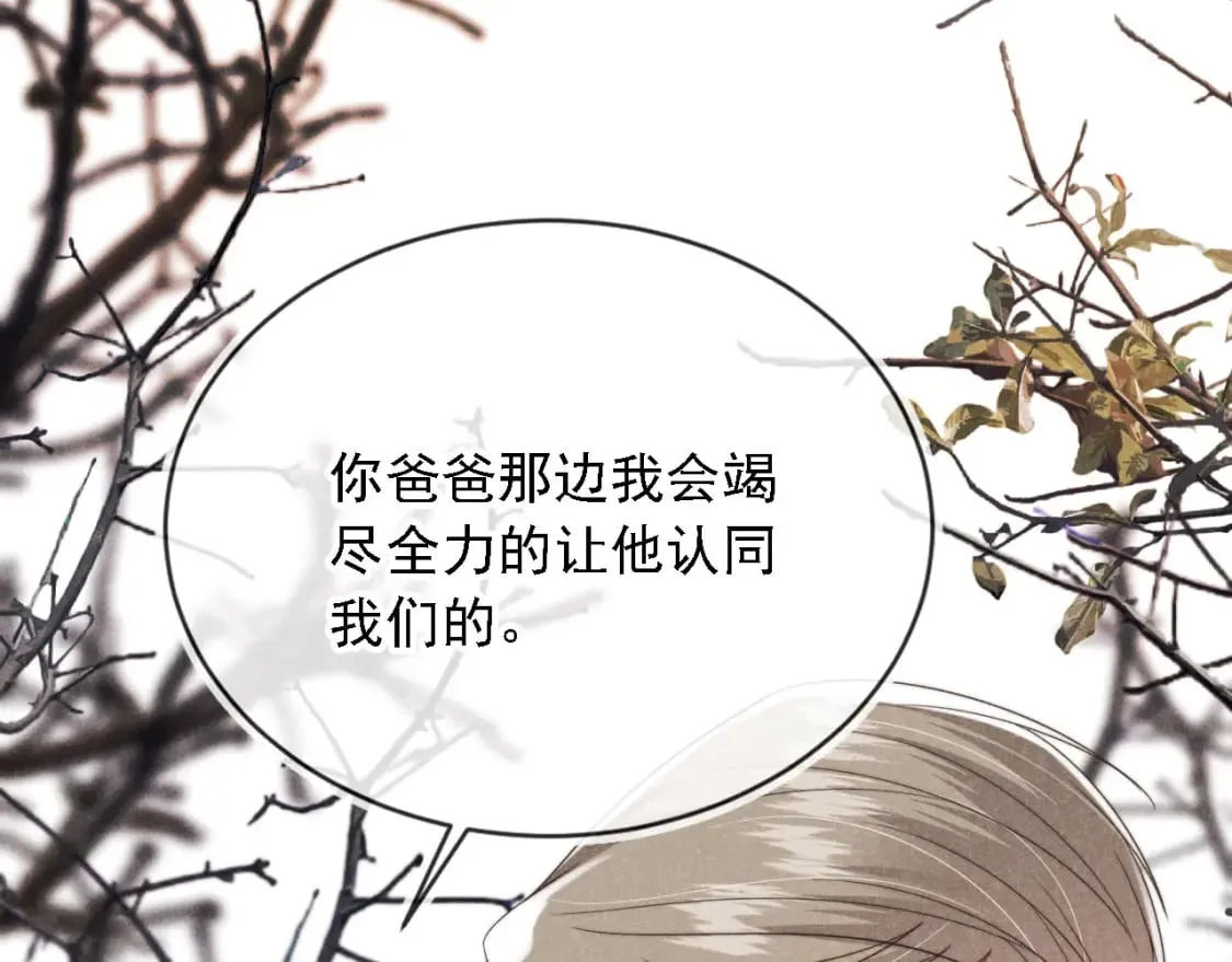 第37话 伤痛 第40页