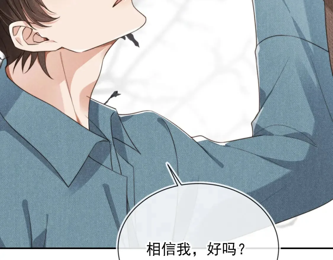 第37话 伤痛 第42页