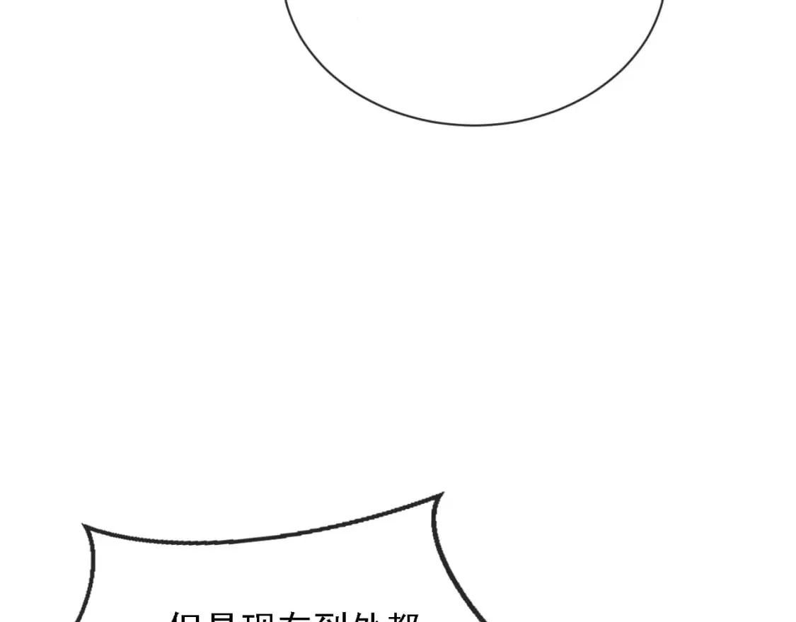 第37话 伤痛 第43页