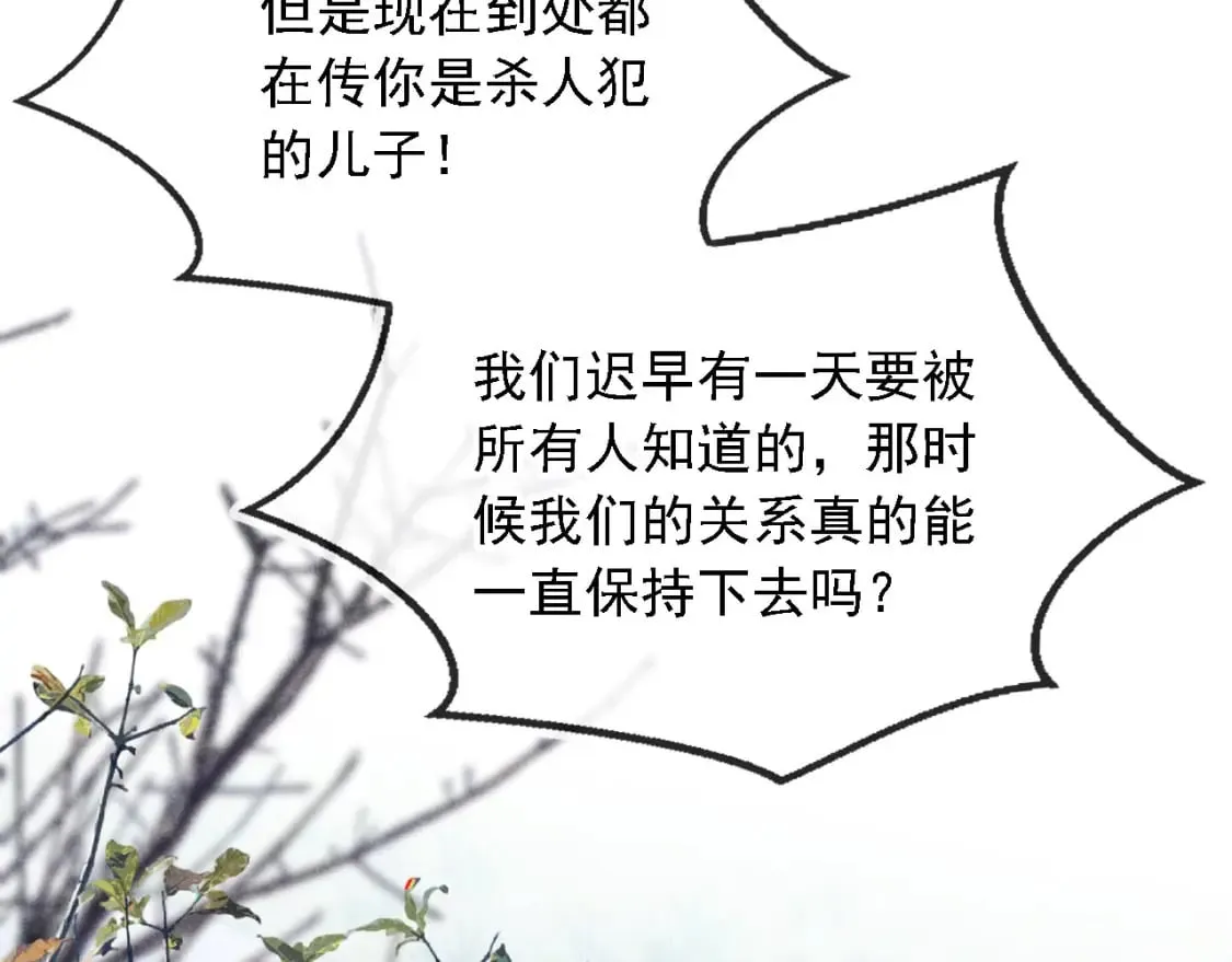 第37话 伤痛 第44页