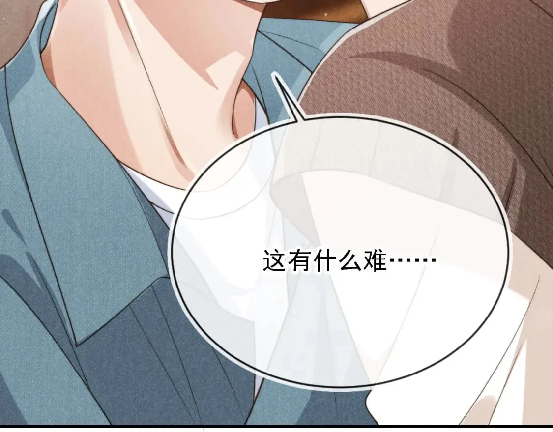 第37话 伤痛 第49页