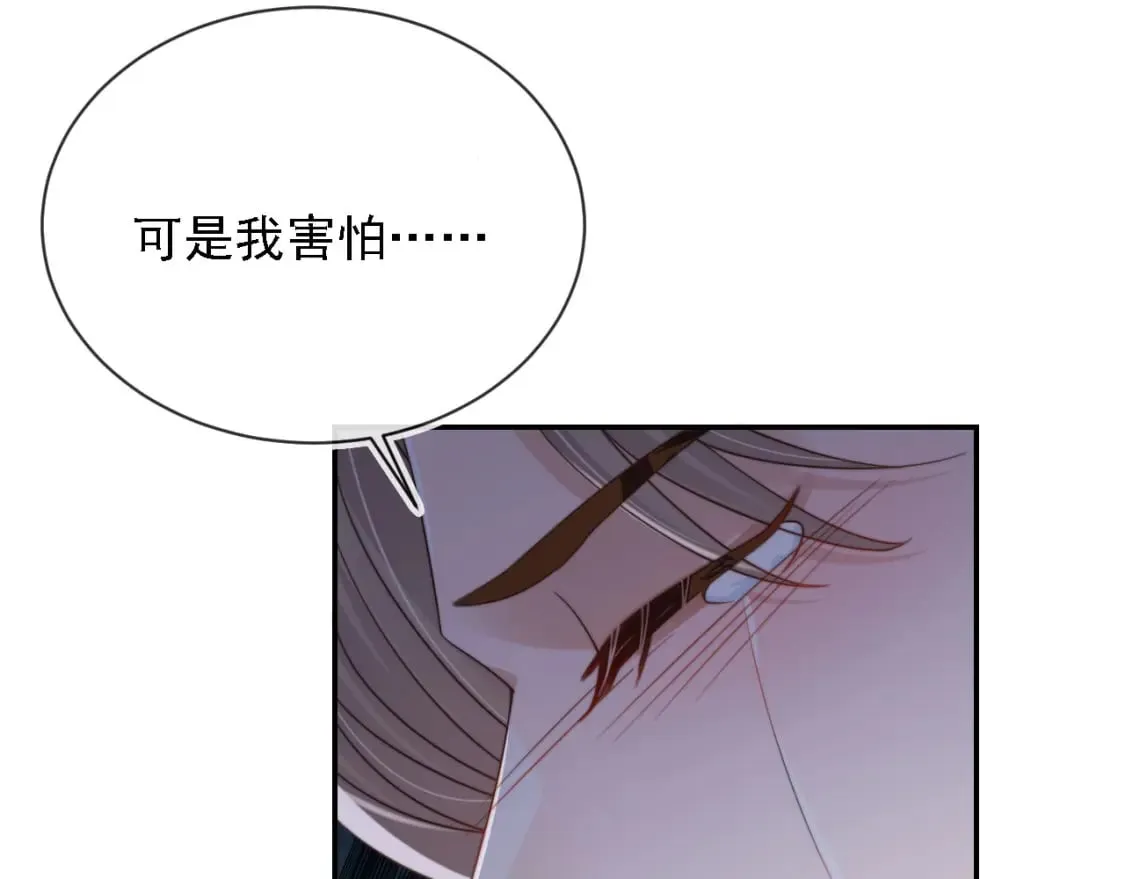 第37话 伤痛 第51页