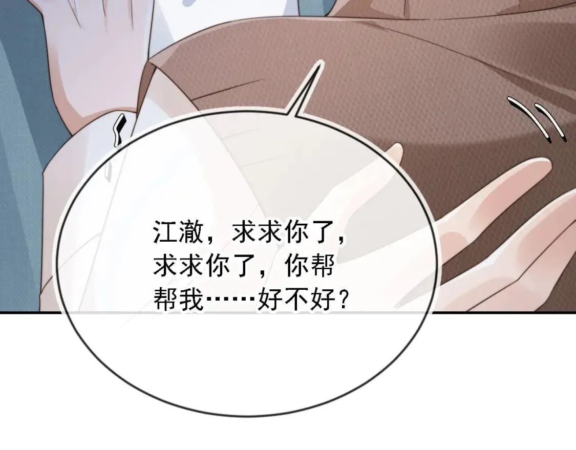 第37话 伤痛 第55页