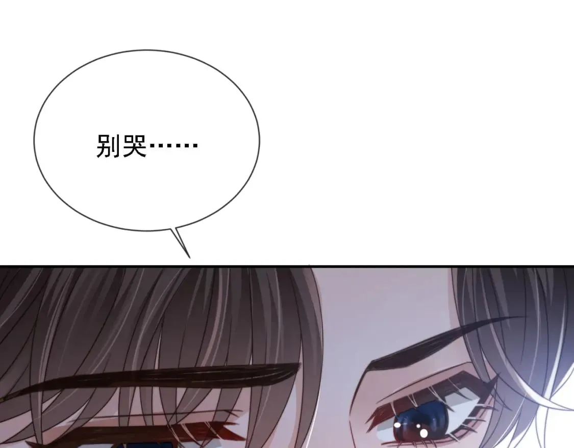 第37话 伤痛 第56页