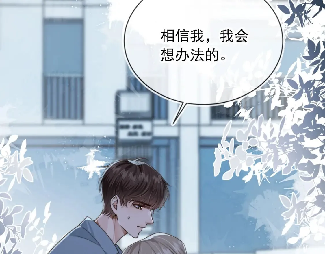 第37话 伤痛 第58页