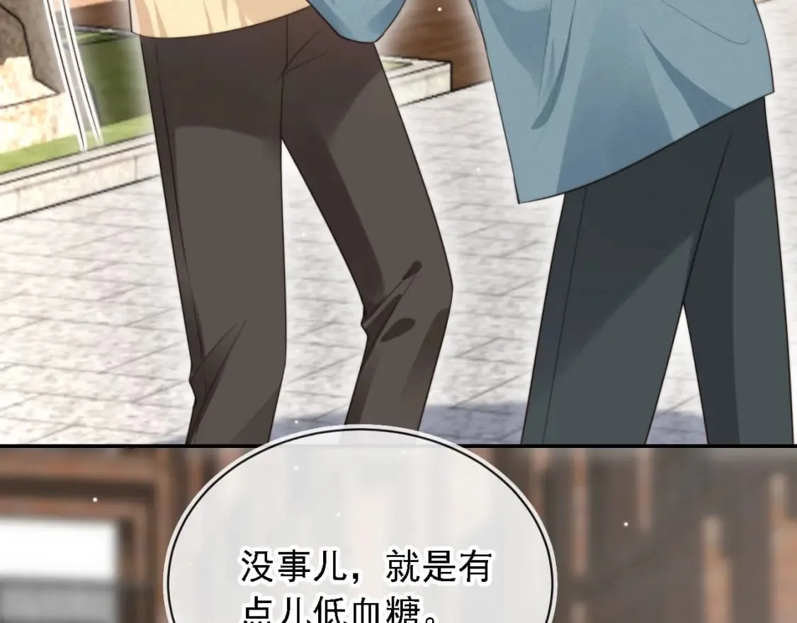第37话 伤痛 第69页