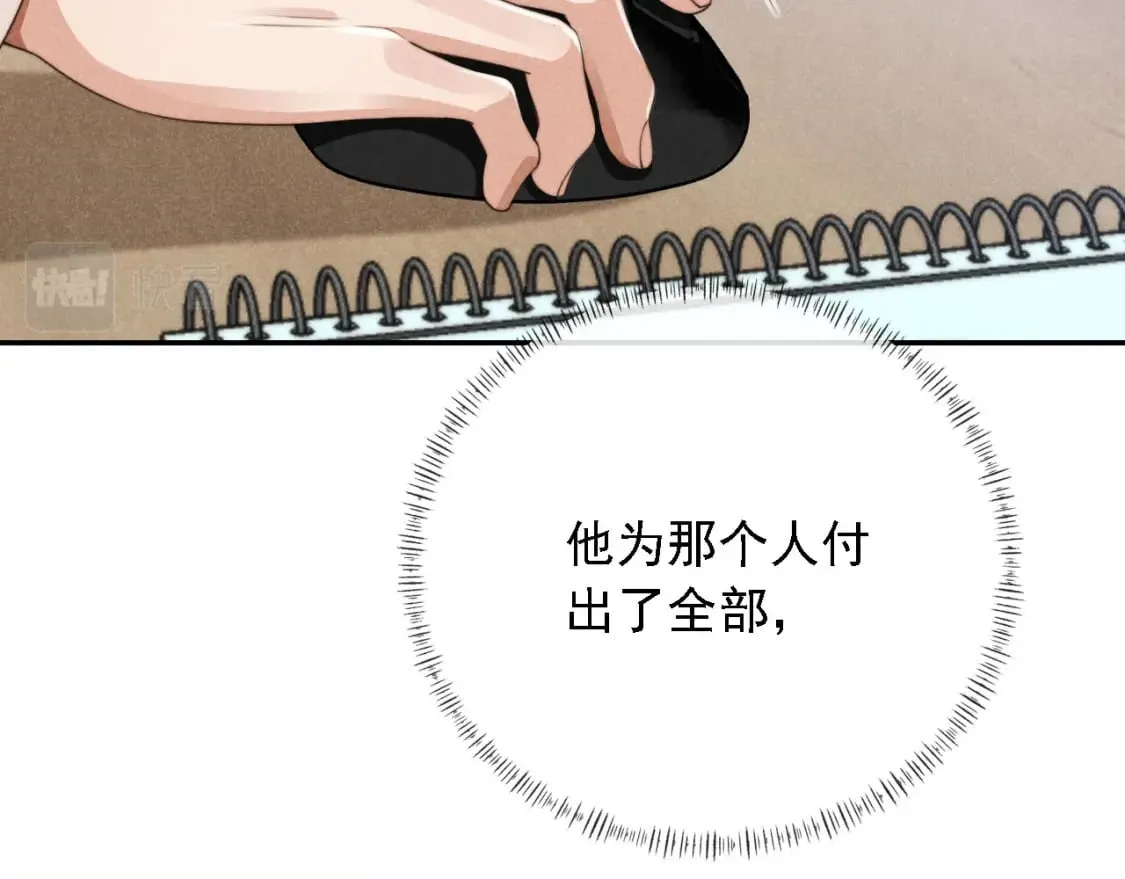 第37话 伤痛 第80页