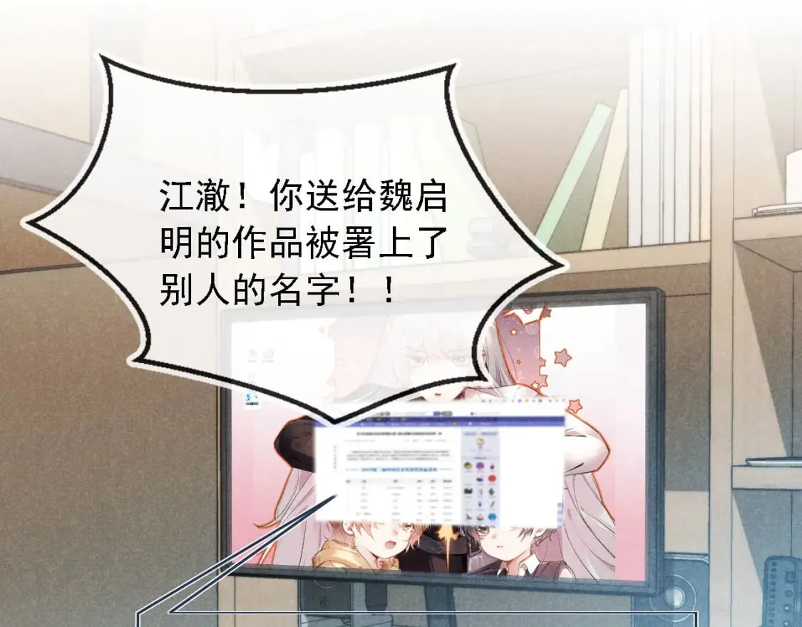 第37话 伤痛 第81页