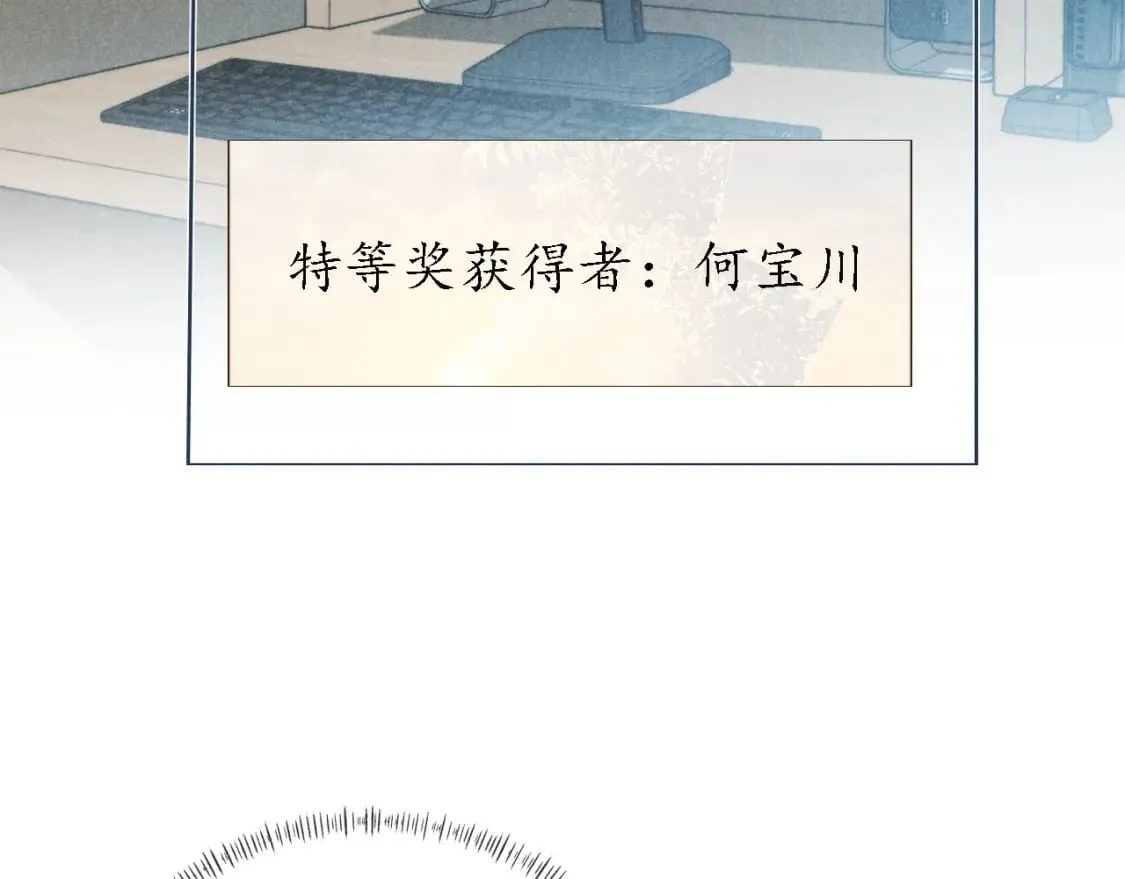 第37话 伤痛 第82页