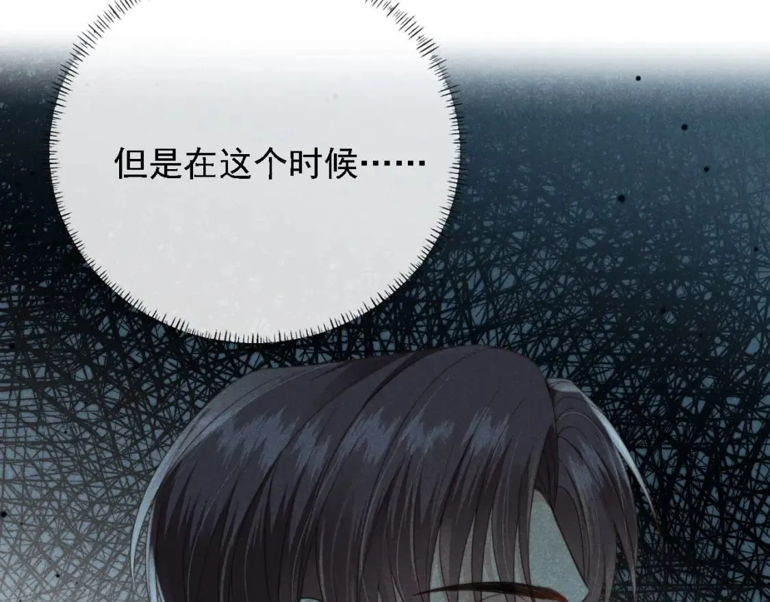 第37话 伤痛 第83页