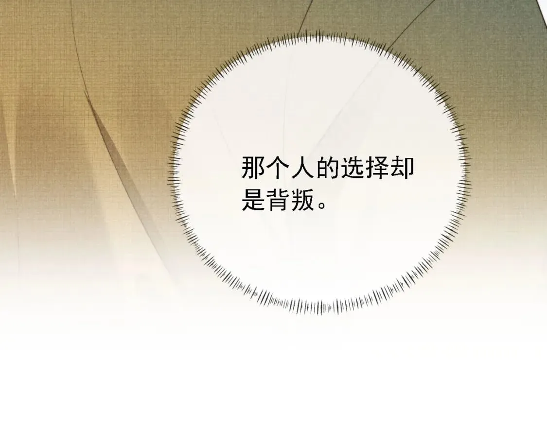 第37话 伤痛 第85页