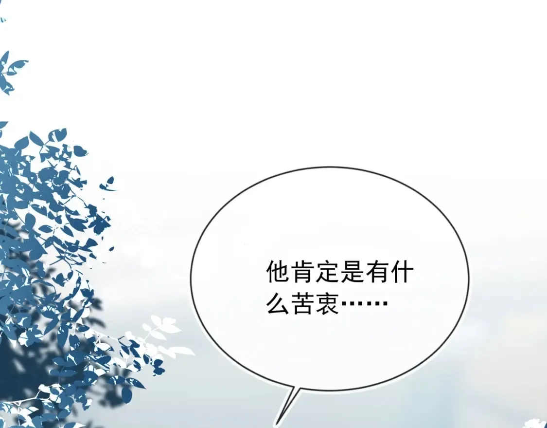 第37话 伤痛 第87页